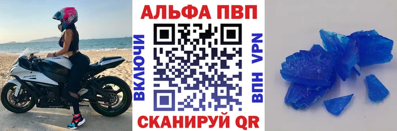 А ПВП кристаллы Находка