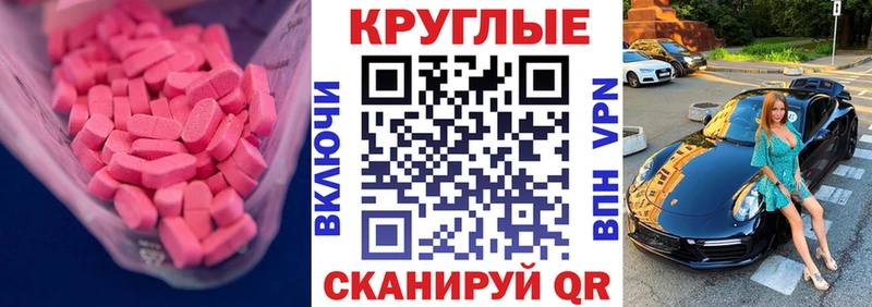 Экстази 300 mg  даркнет сайт  Находка 